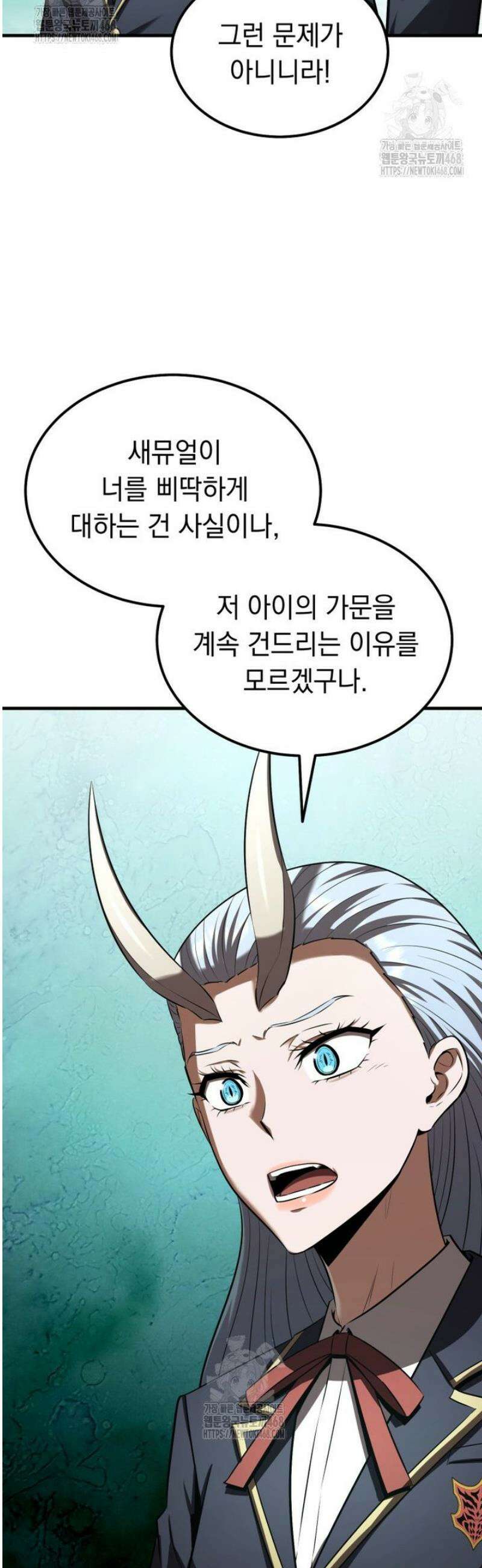 마계 아카데미의 실눈 악역 37화 59
