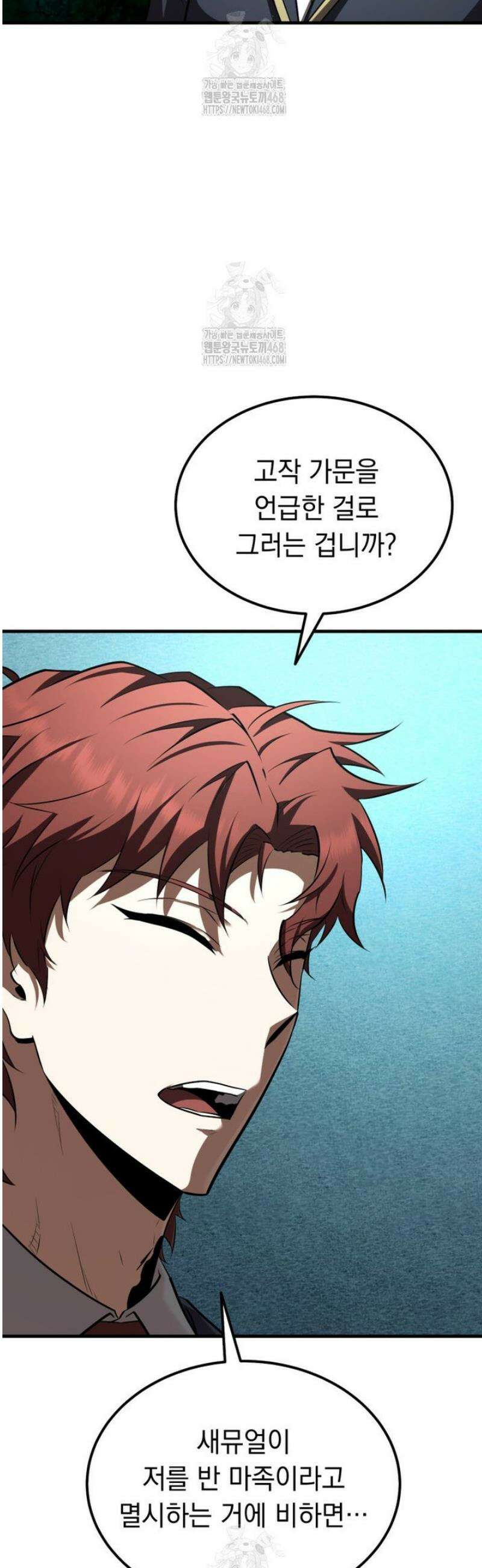 마계 아카데미의 실눈 악역 37화 60