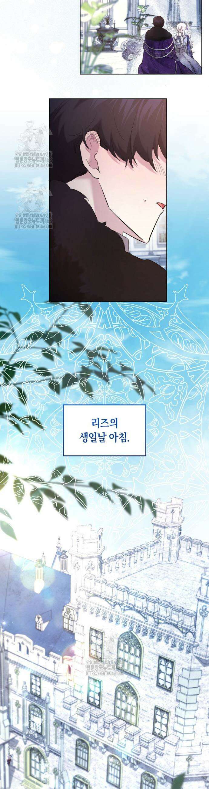 언니는 여동생을 바르게 키워야 합니다 107화 2