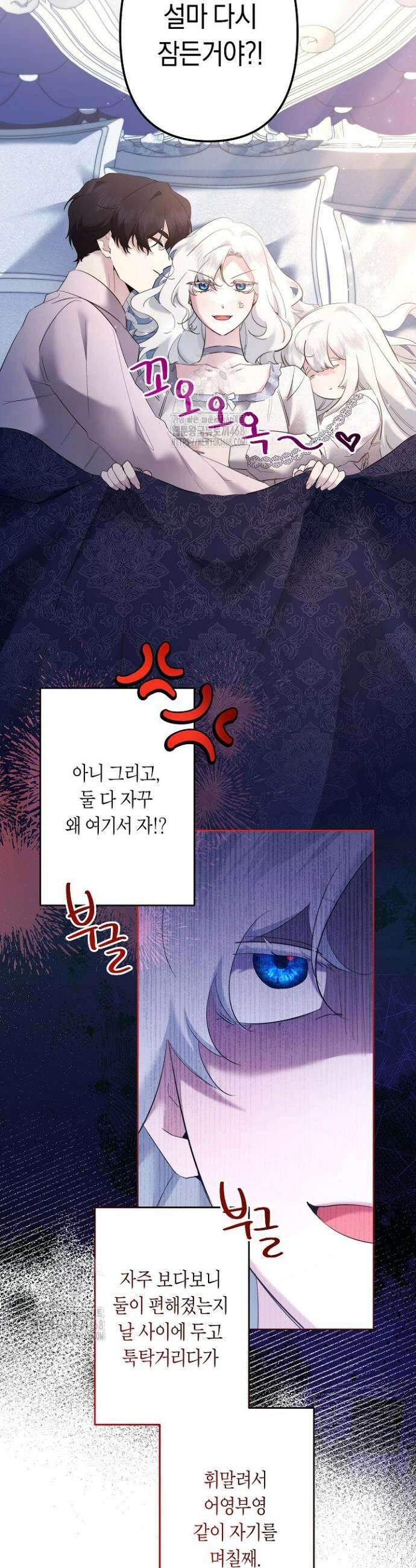 언니는 여동생을 바르게 키워야 합니다 107화 5