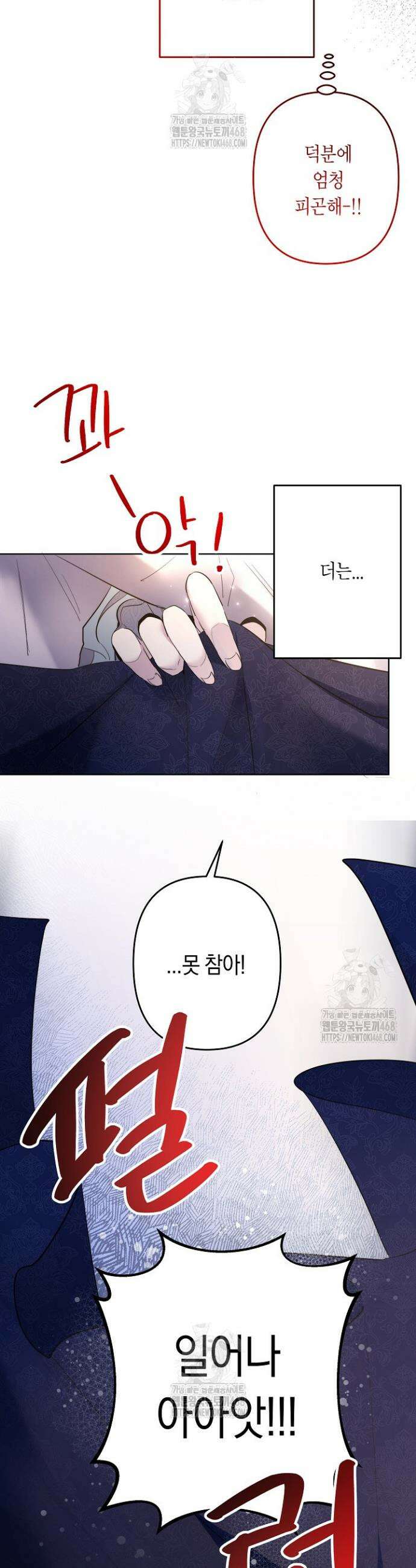 언니는 여동생을 바르게 키워야 합니다 107화 6