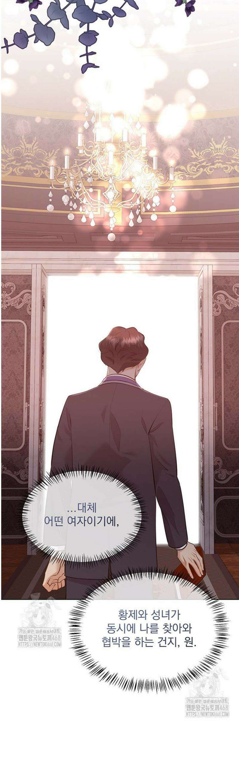 다정한 개새끼의 목을 비틀겠습니다 153화 3