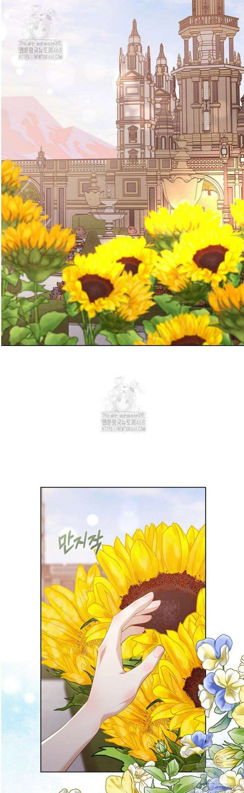 다정한 개새끼의 목을 비틀겠습니다 153화 5