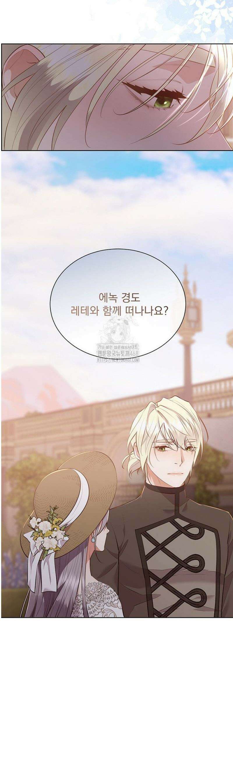 다정한 개새끼의 목을 비틀겠습니다 153화 12