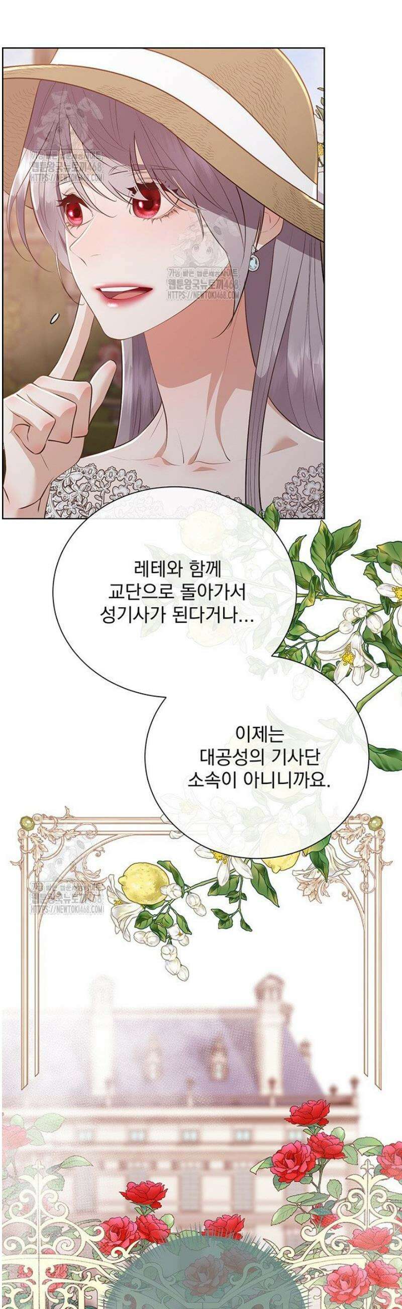 다정한 개새끼의 목을 비틀겠습니다 153화 13