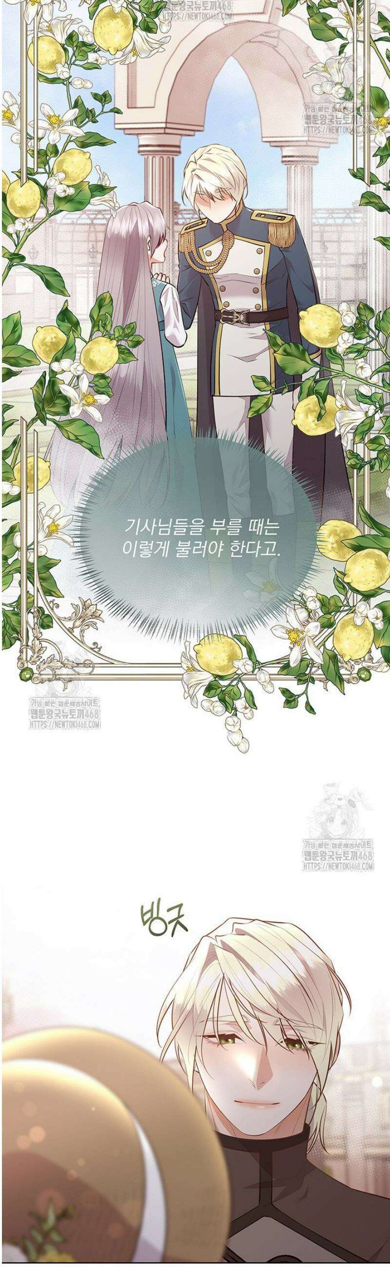 다정한 개새끼의 목을 비틀겠습니다 153화 15