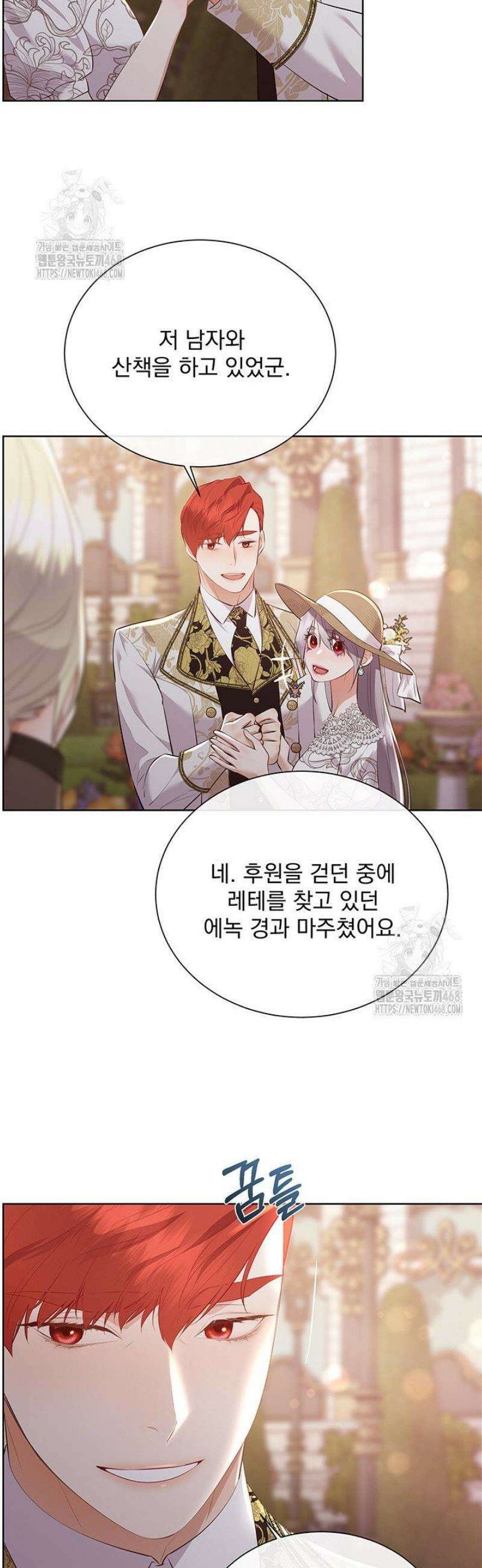 다정한 개새끼의 목을 비틀겠습니다 153화 19