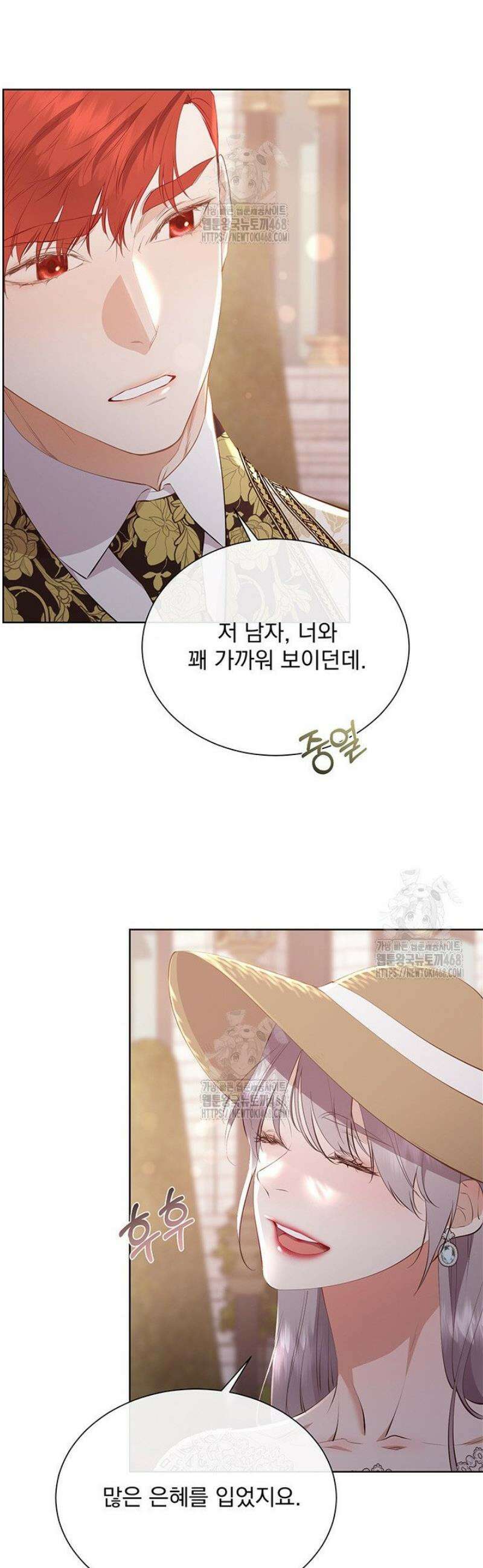 다정한 개새끼의 목을 비틀겠습니다 153화 23