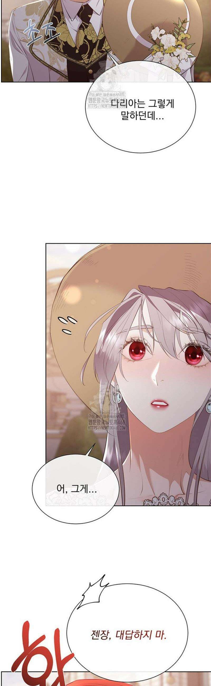 다정한 개새끼의 목을 비틀겠습니다 153화 25