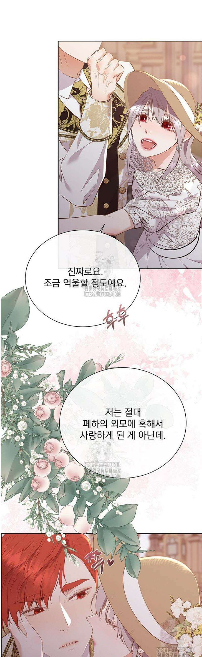 다정한 개새끼의 목을 비틀겠습니다 153화 31