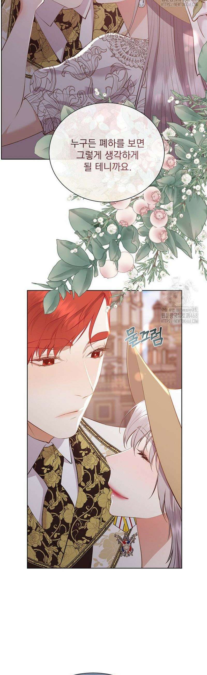 다정한 개새끼의 목을 비틀겠습니다 153화 32