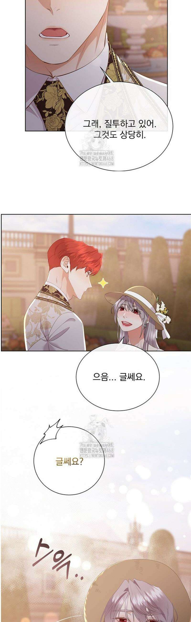 다정한 개새끼의 목을 비틀겠습니다 153화 34