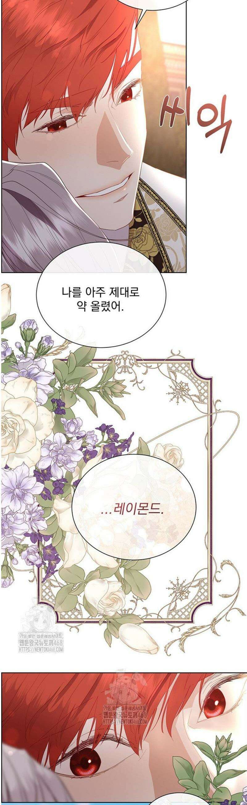 다정한 개새끼의 목을 비틀겠습니다 153화 38