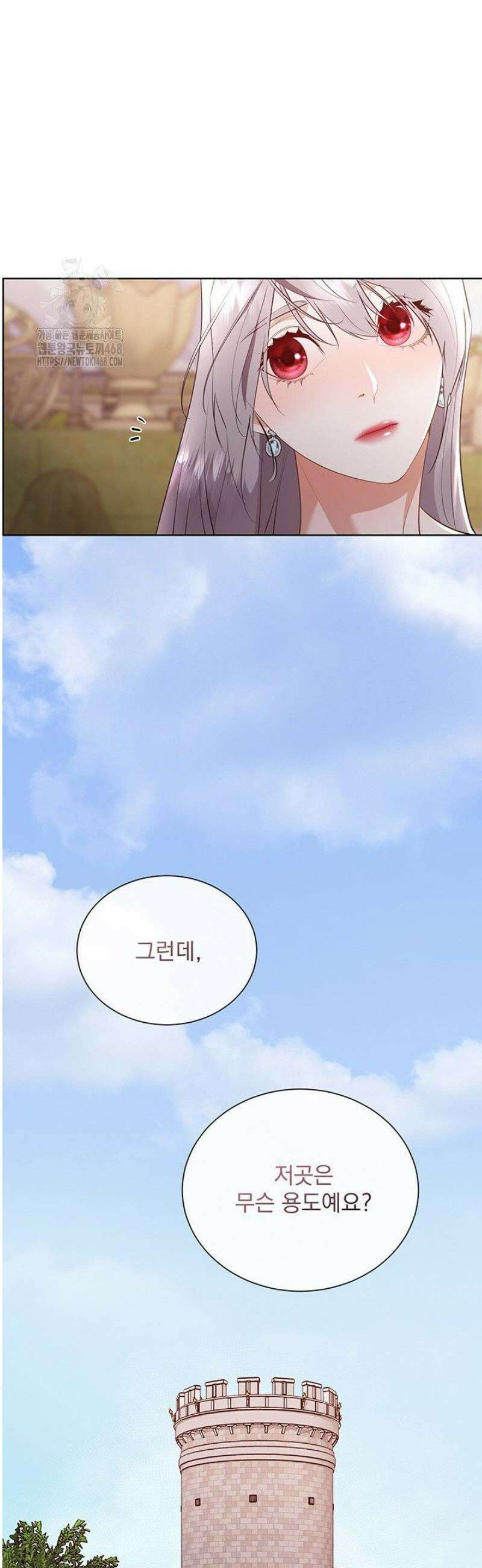 다정한 개새끼의 목을 비틀겠습니다 153화 47