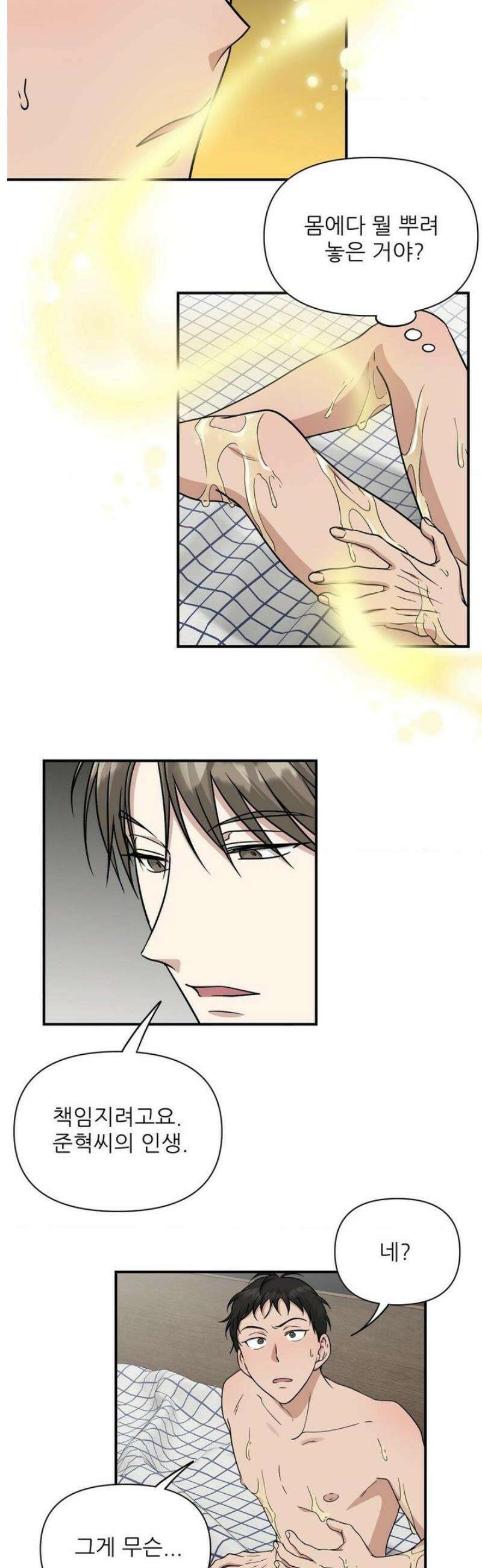 HONEYBEE (허니비) 24화 6