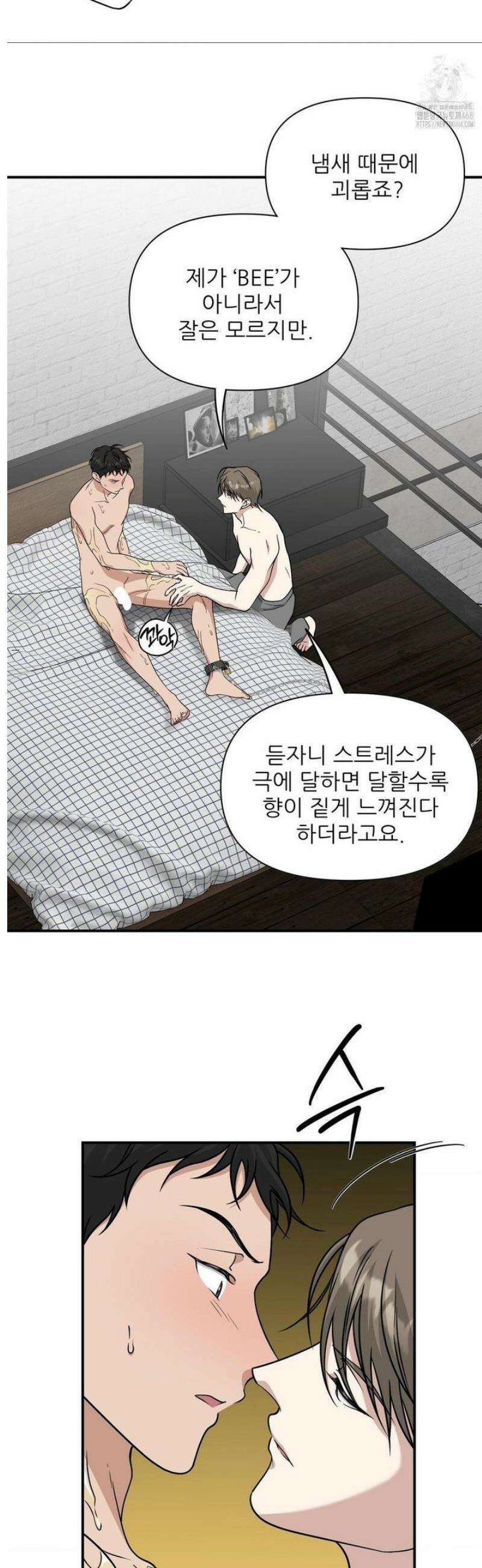 HONEYBEE (허니비) 24화 13