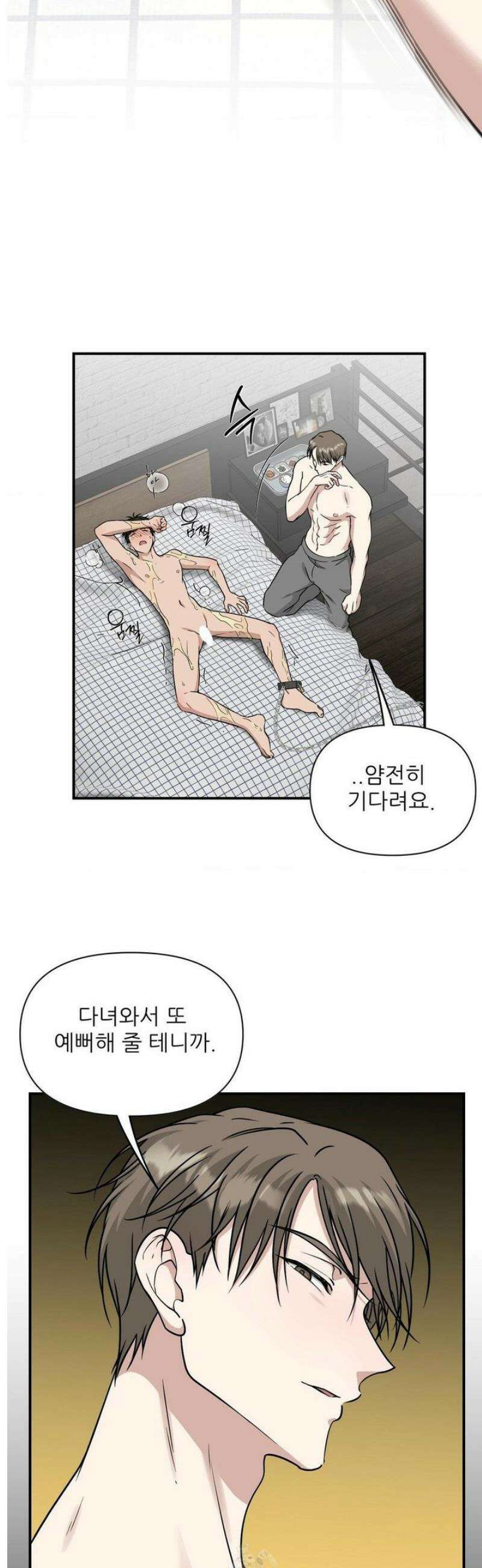 HONEYBEE (허니비) 24화 24