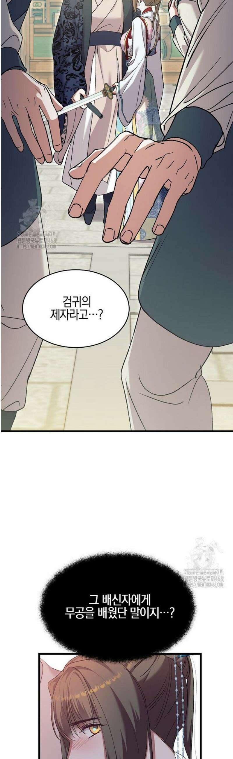 련주부인내가죽인악당남편이돌아왔다19세완전판 30화 3