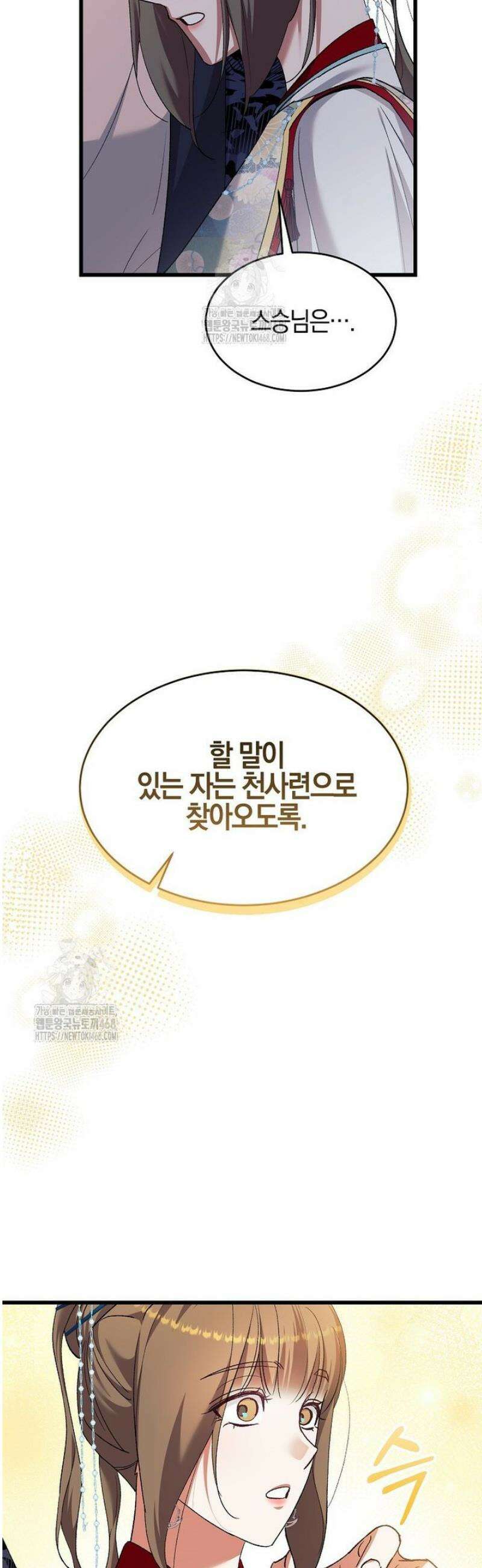 련주부인내가죽인악당남편이돌아왔다19세완전판 30화 4
