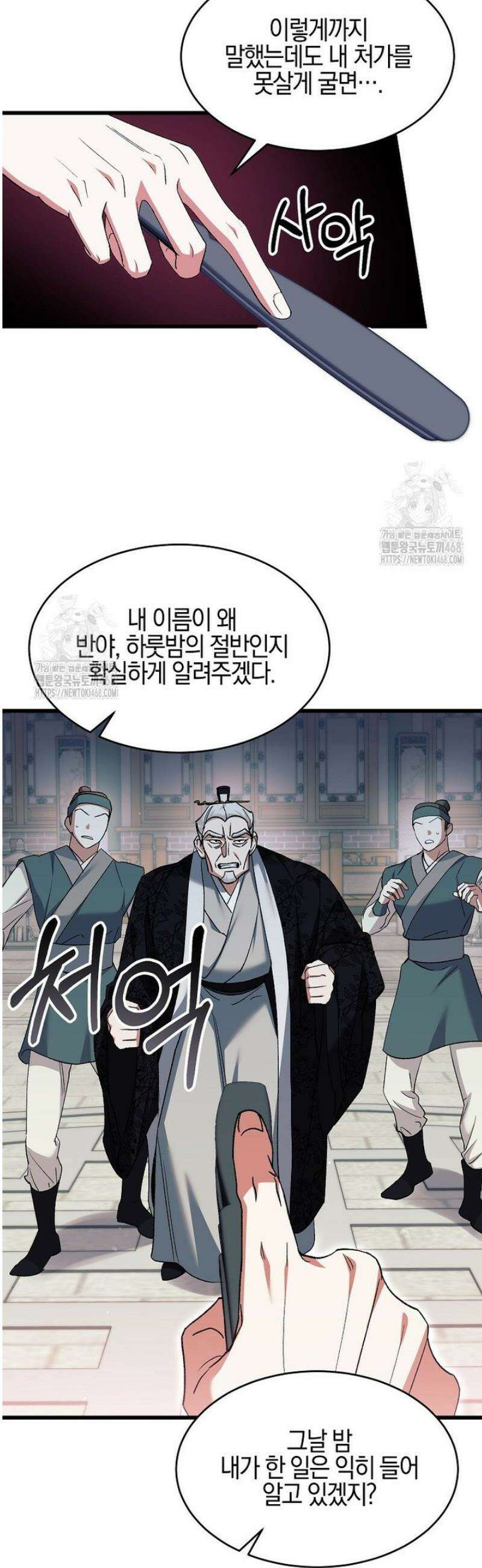 련주부인내가죽인악당남편이돌아왔다19세완전판 30화 6