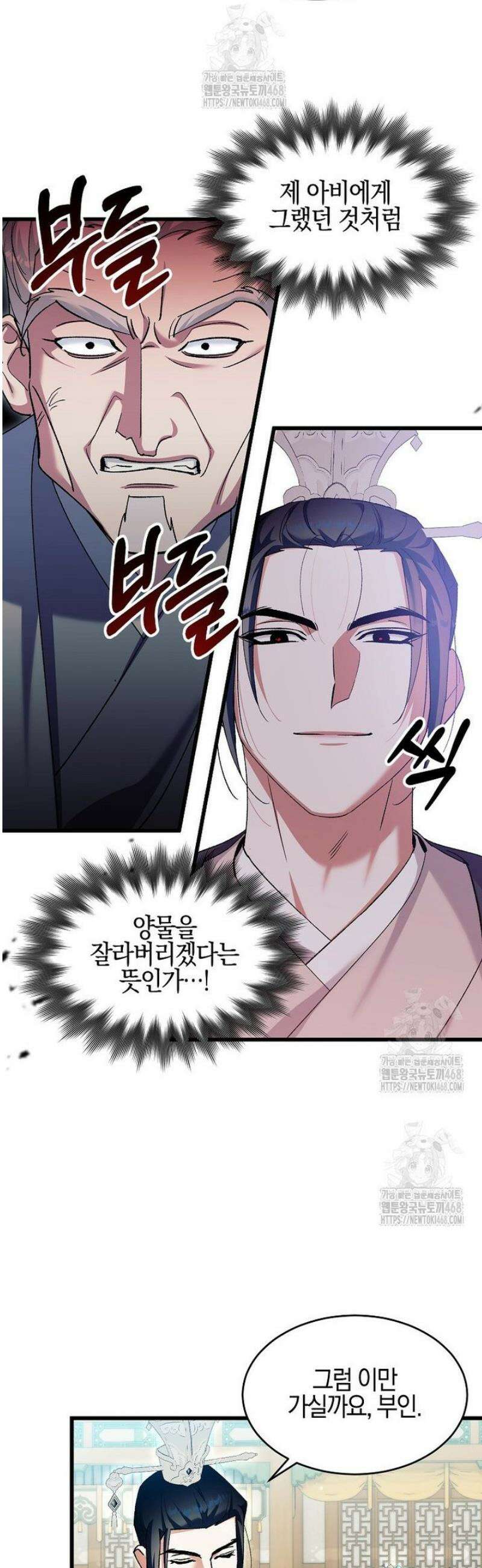 련주부인내가죽인악당남편이돌아왔다19세완전판 30화 7