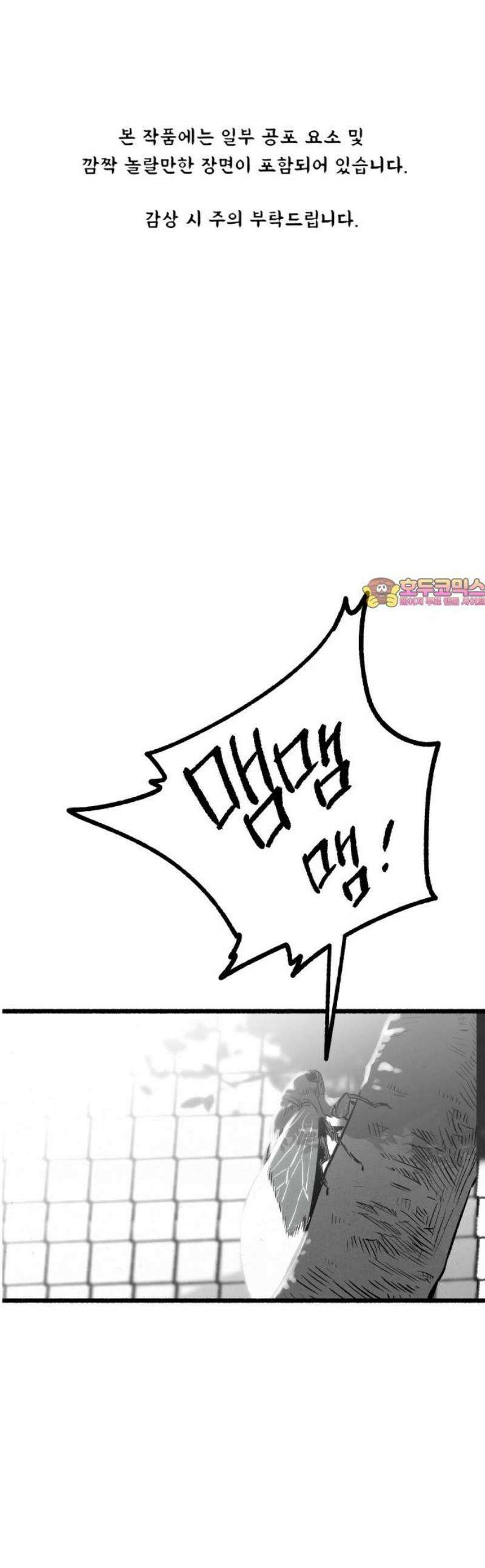 오버 더 레인보우 15화 1
