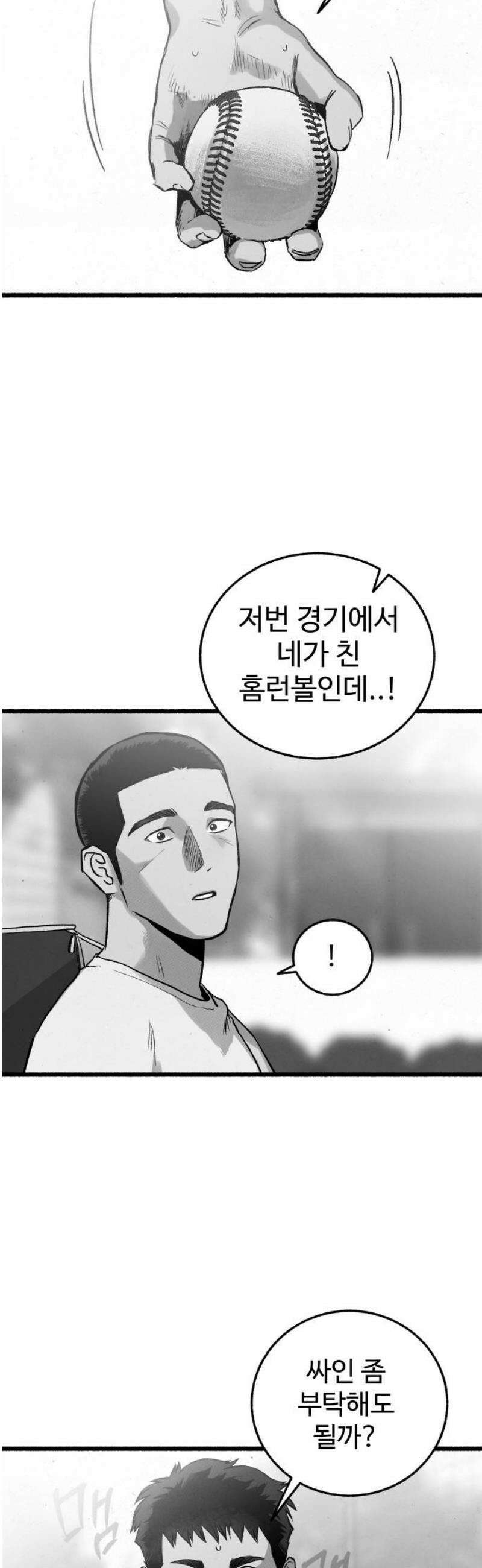 오버 더 레인보우 15화 5
