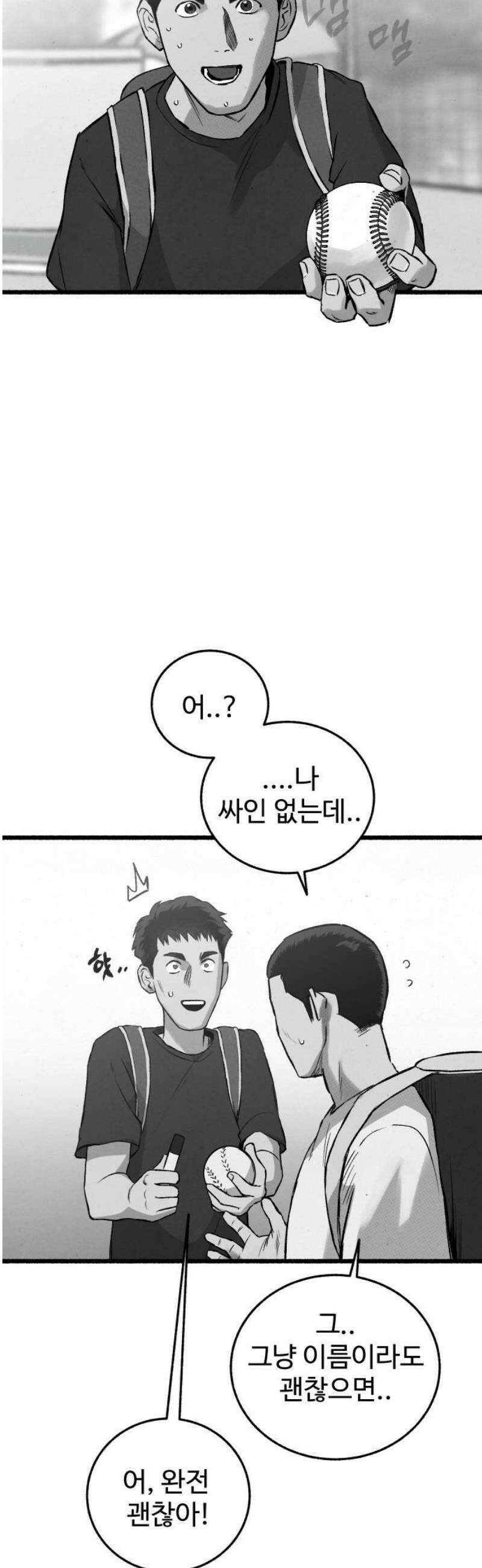 오버 더 레인보우 15화 6