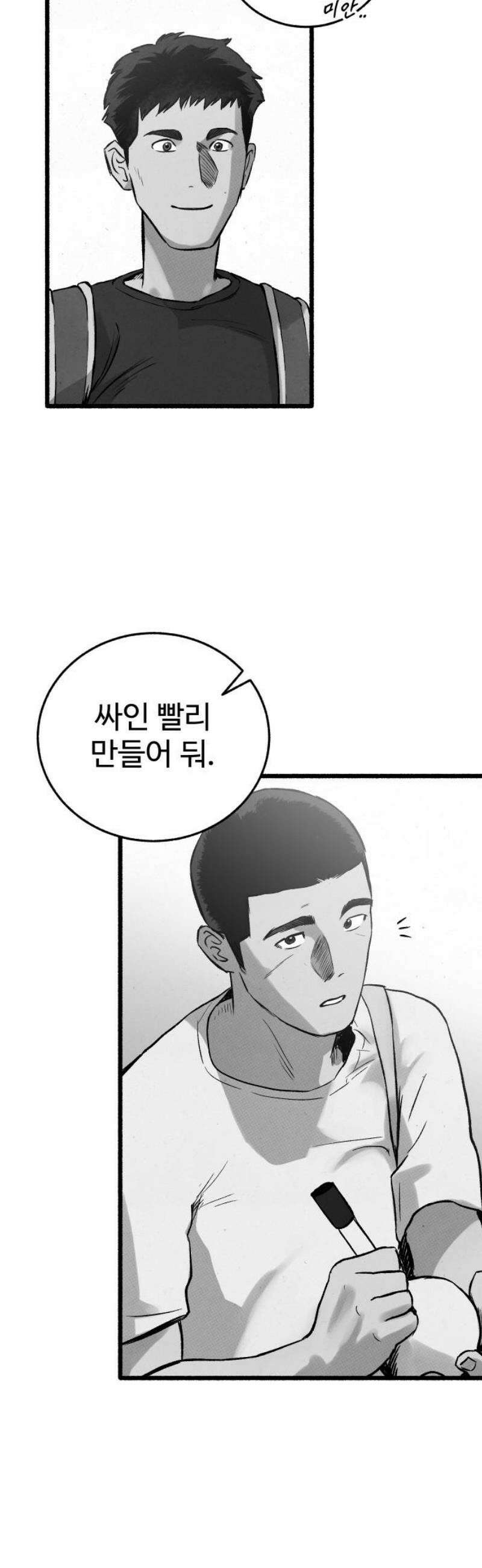 오버 더 레인보우 15화 10