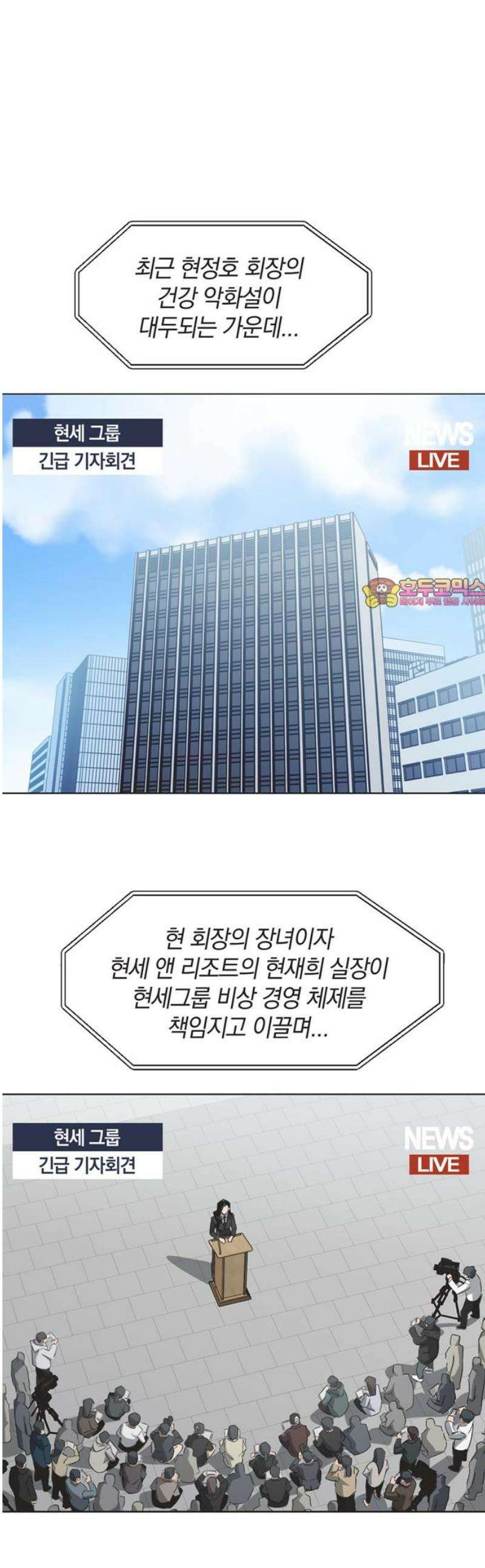 불완전 신데렐라물 88화 1