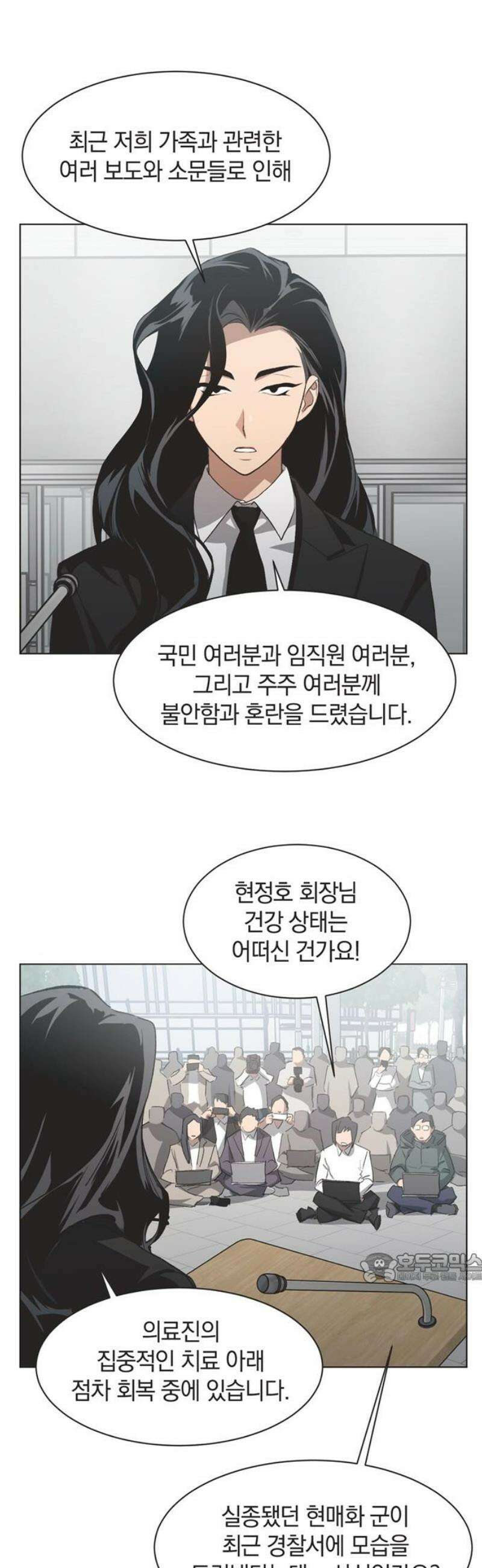 불완전 신데렐라물 88화 2