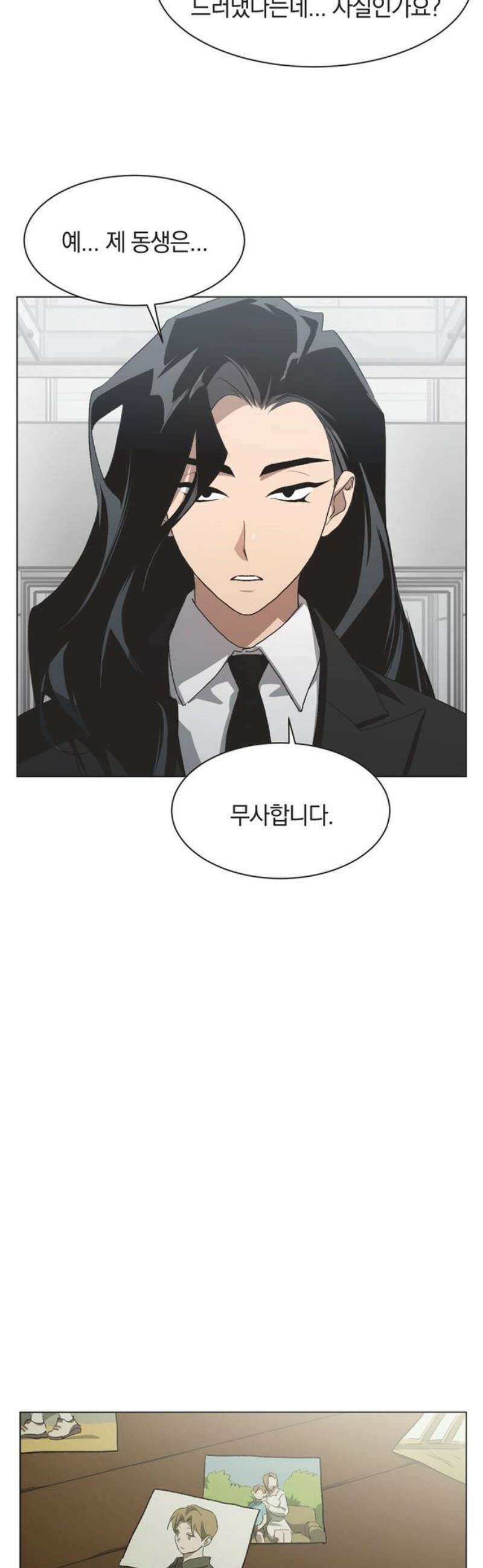 불완전 신데렐라물 88화 3