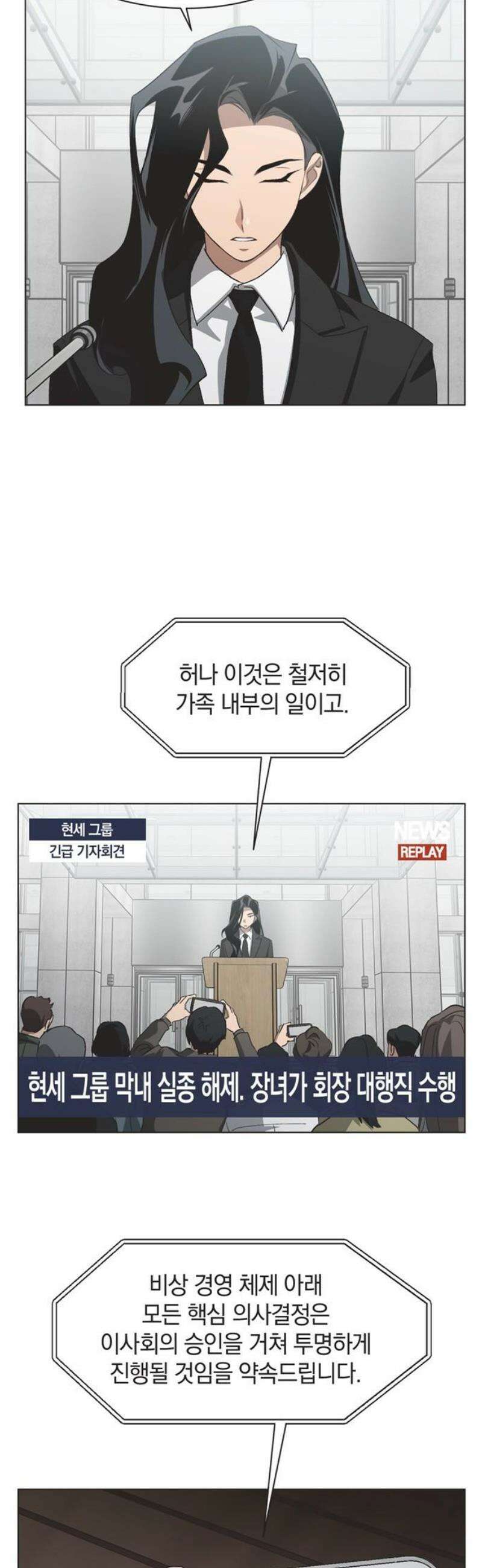 불완전 신데렐라물 88화 8