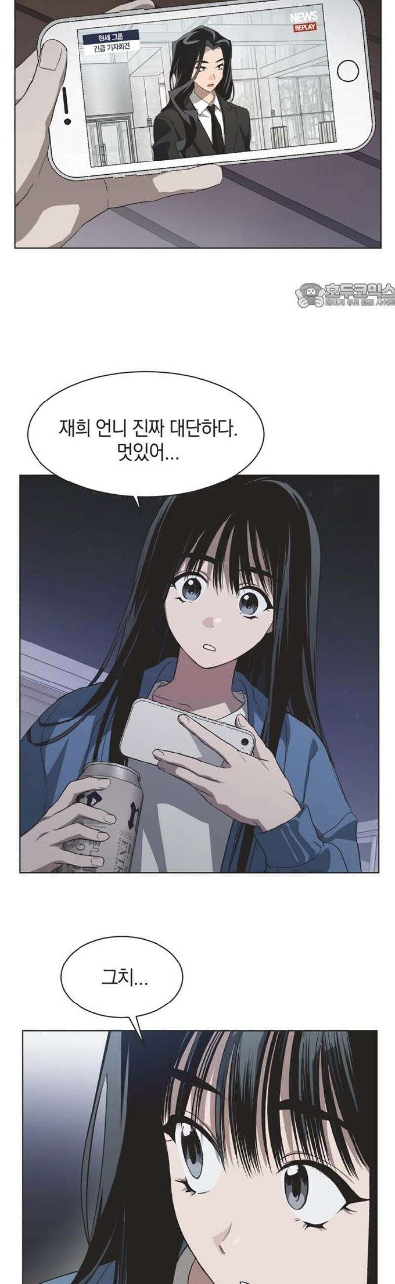 불완전 신데렐라물 88화 9
