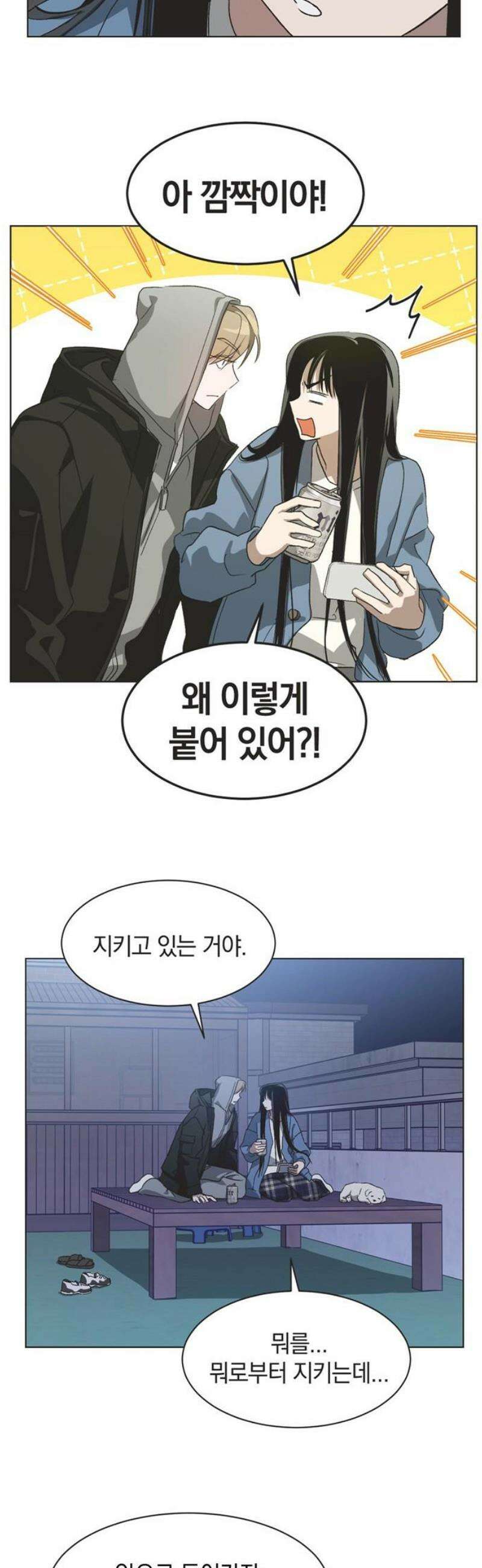 불완전 신데렐라물 88화 10