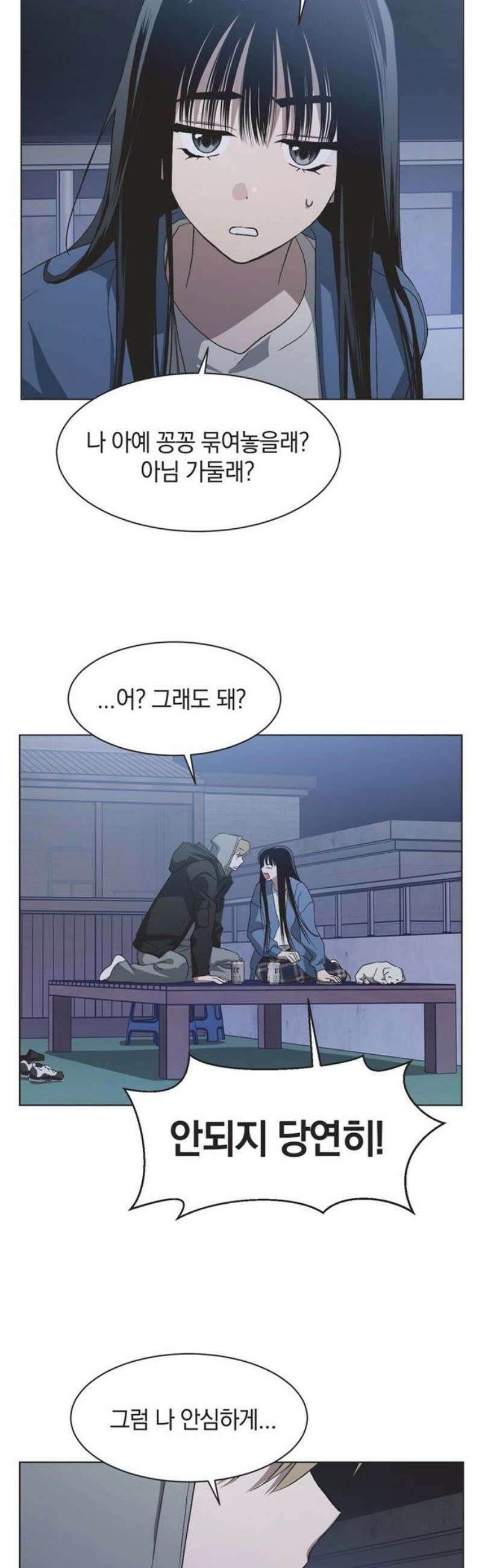 불완전 신데렐라물 88화 12