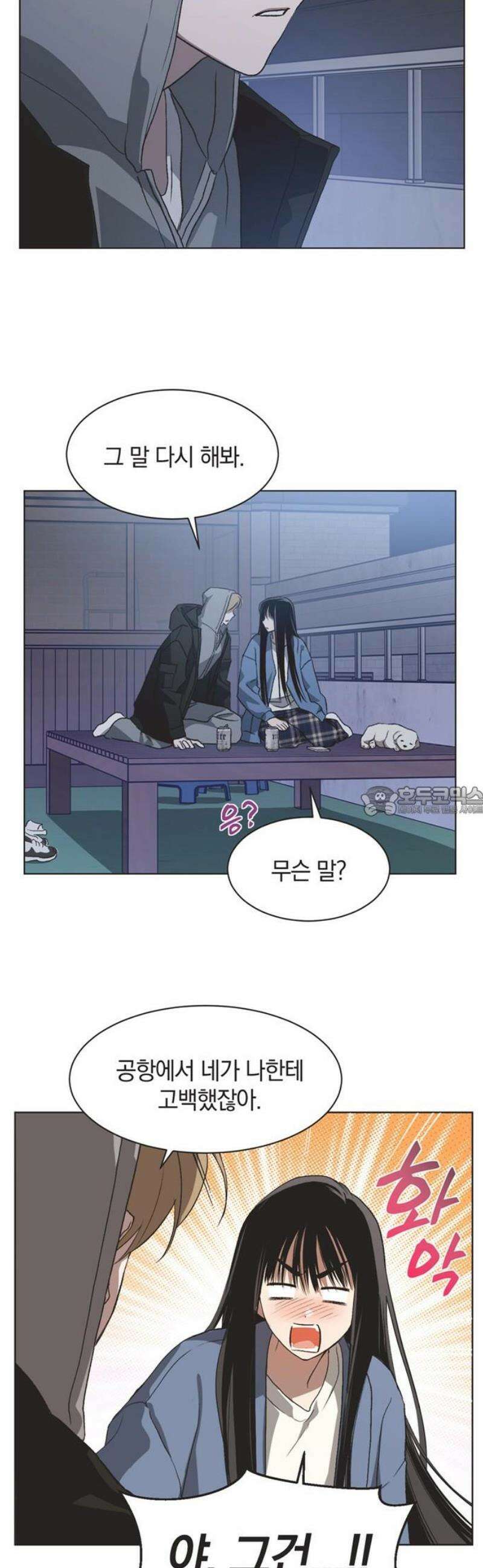 불완전 신데렐라물 88화 13