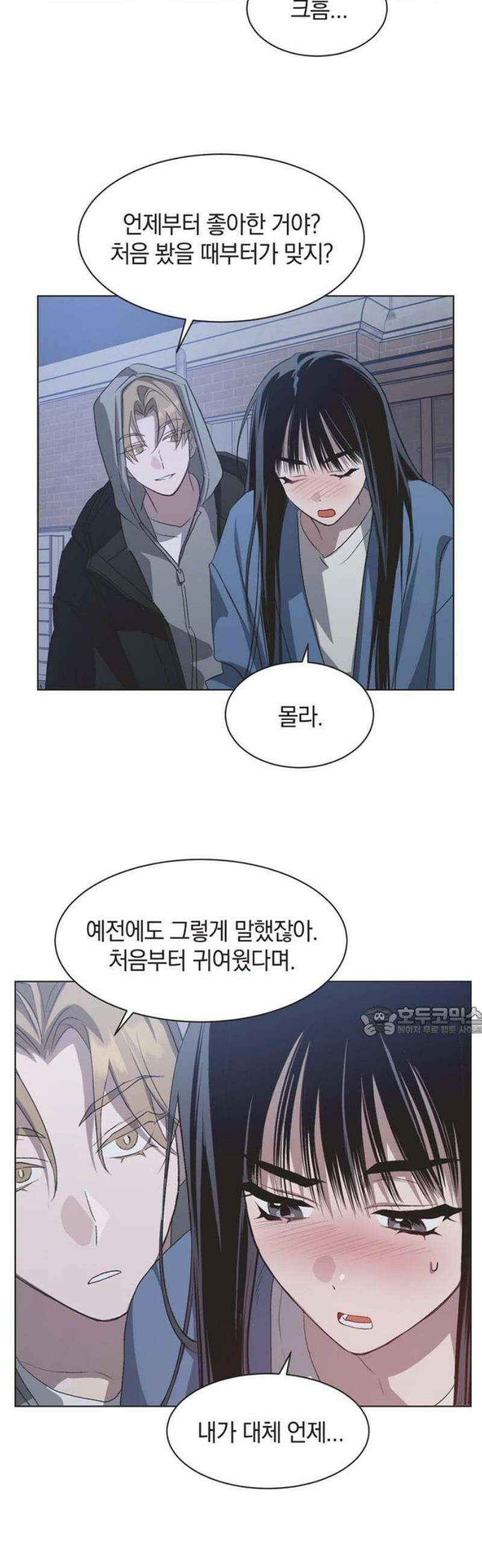 불완전 신데렐라물 88화 15