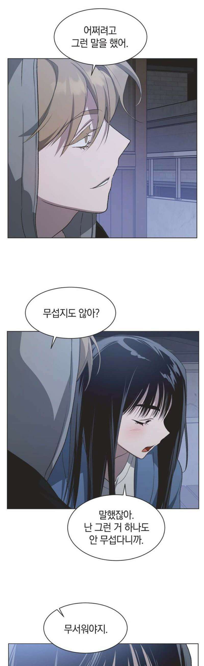 불완전 신데렐라물 88화 16