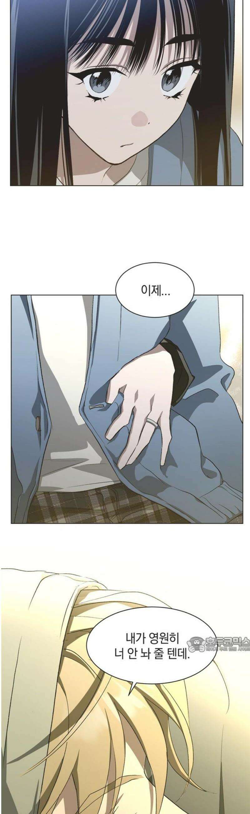불완전 신데렐라물 88화 17