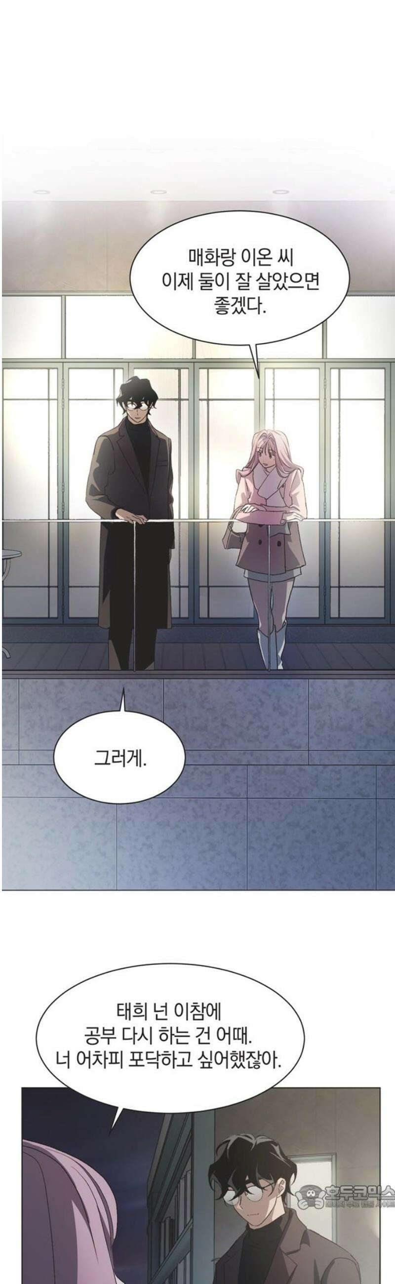 불완전 신데렐라물 88화 19