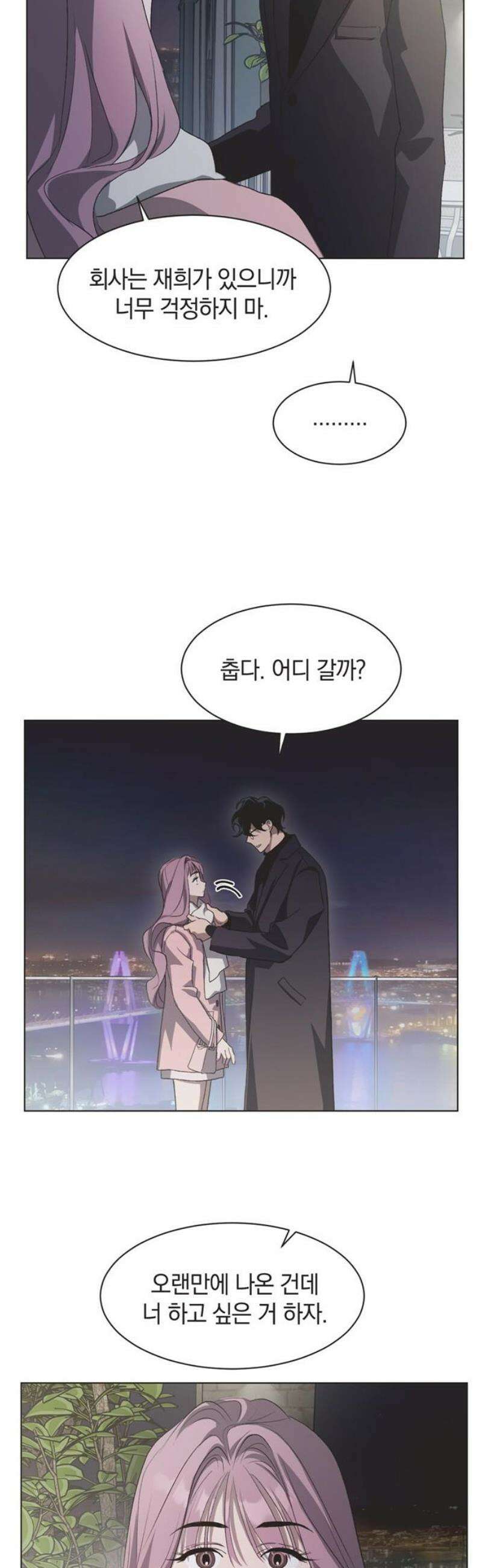 불완전 신데렐라물 88화 20