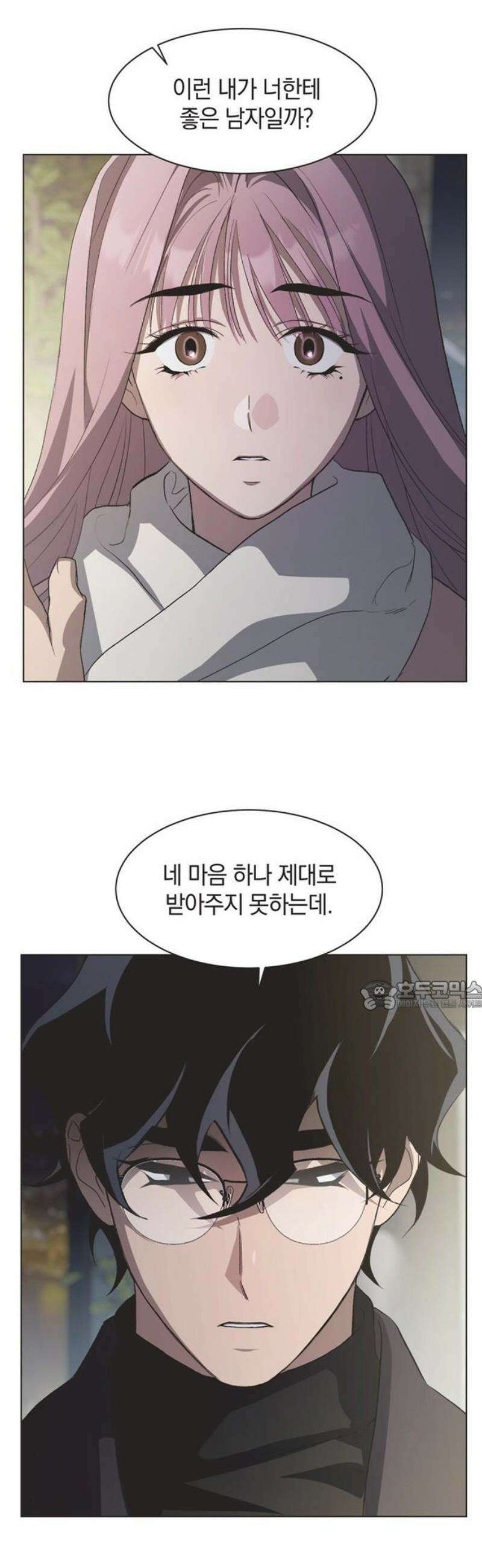 불완전 신데렐라물 88화 30
