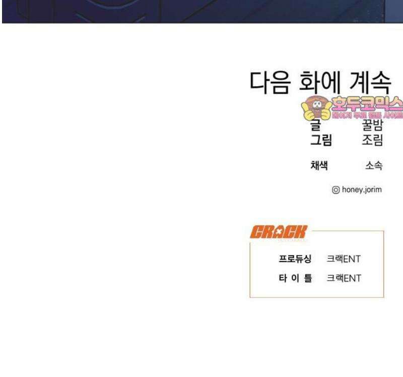 불완전 신데렐라물 88화 34