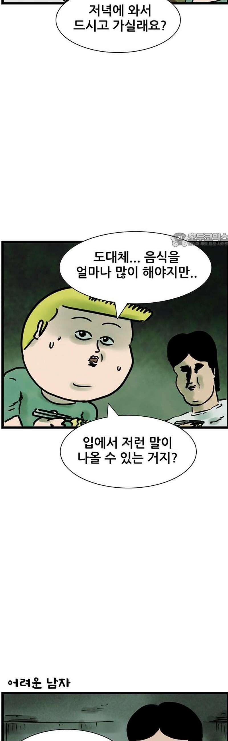 방치형 용사 키우기 60화: 엘프의 초대 4