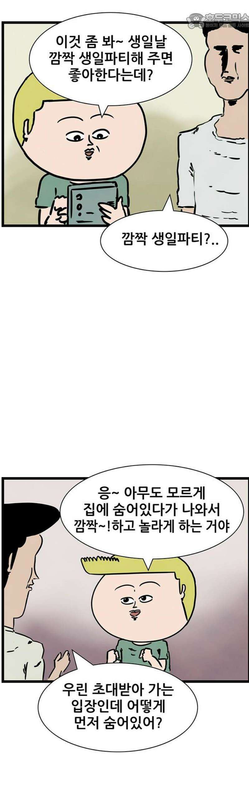 방치형 용사 키우기 60화: 엘프의 초대 15