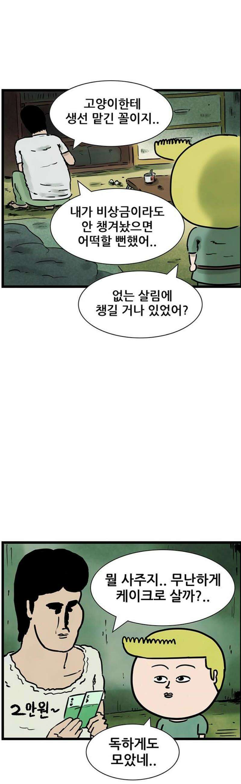 방치형 용사 키우기 60화: 엘프의 초대 20