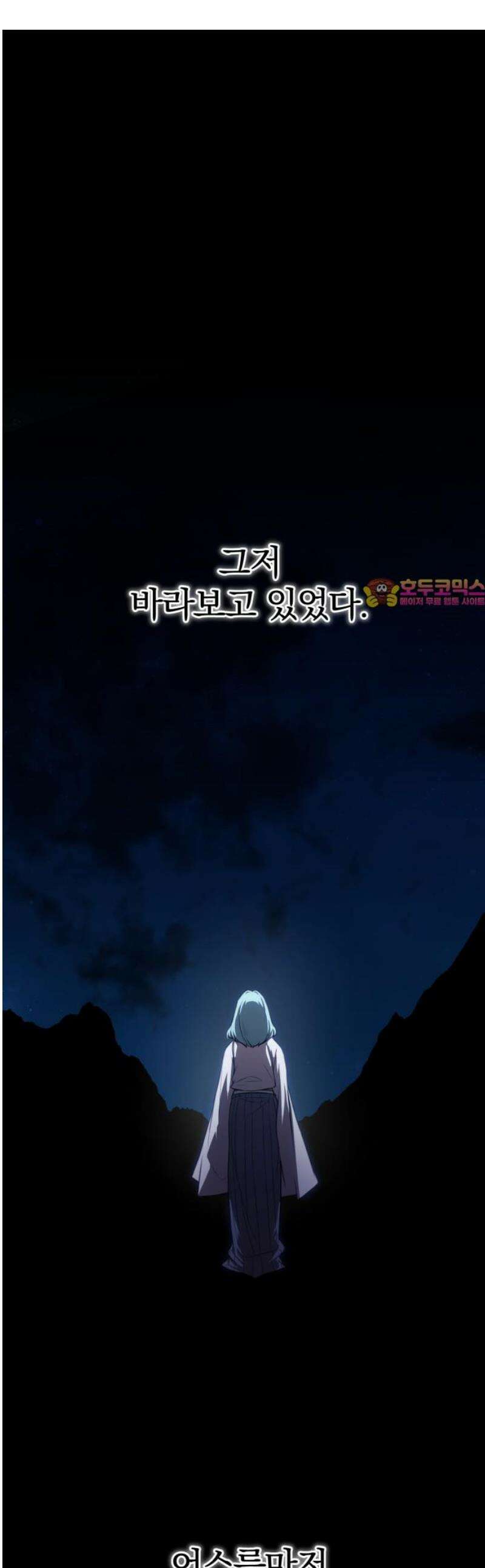 아마도 무적불패 37화． 출가(出家) 1