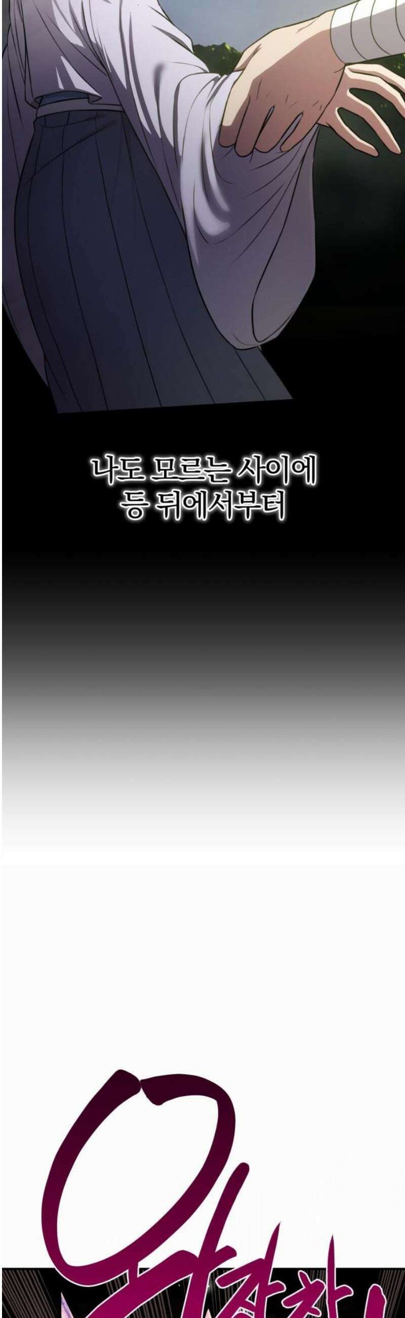 아마도 무적불패 37화． 출가(出家) 5