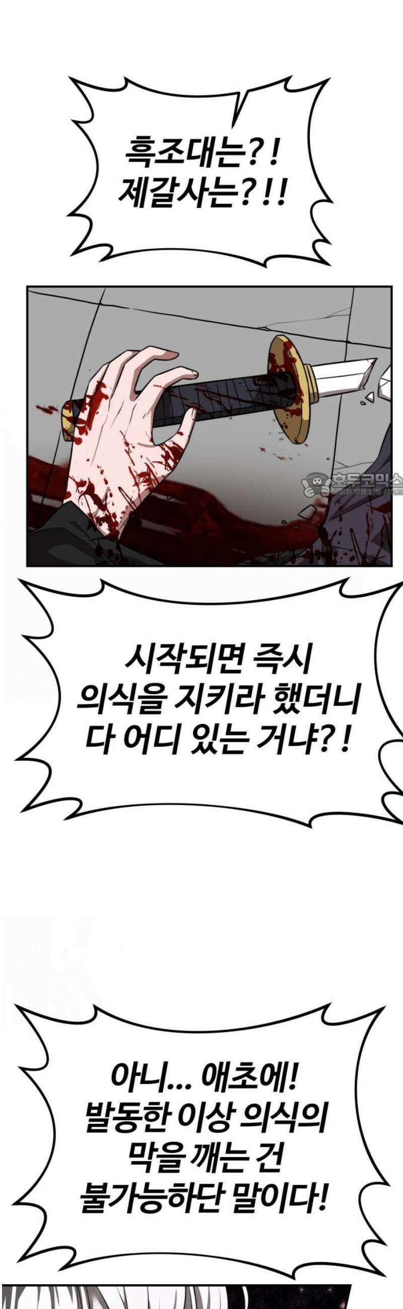 아마도 무적불패 37화． 출가(出家) 11